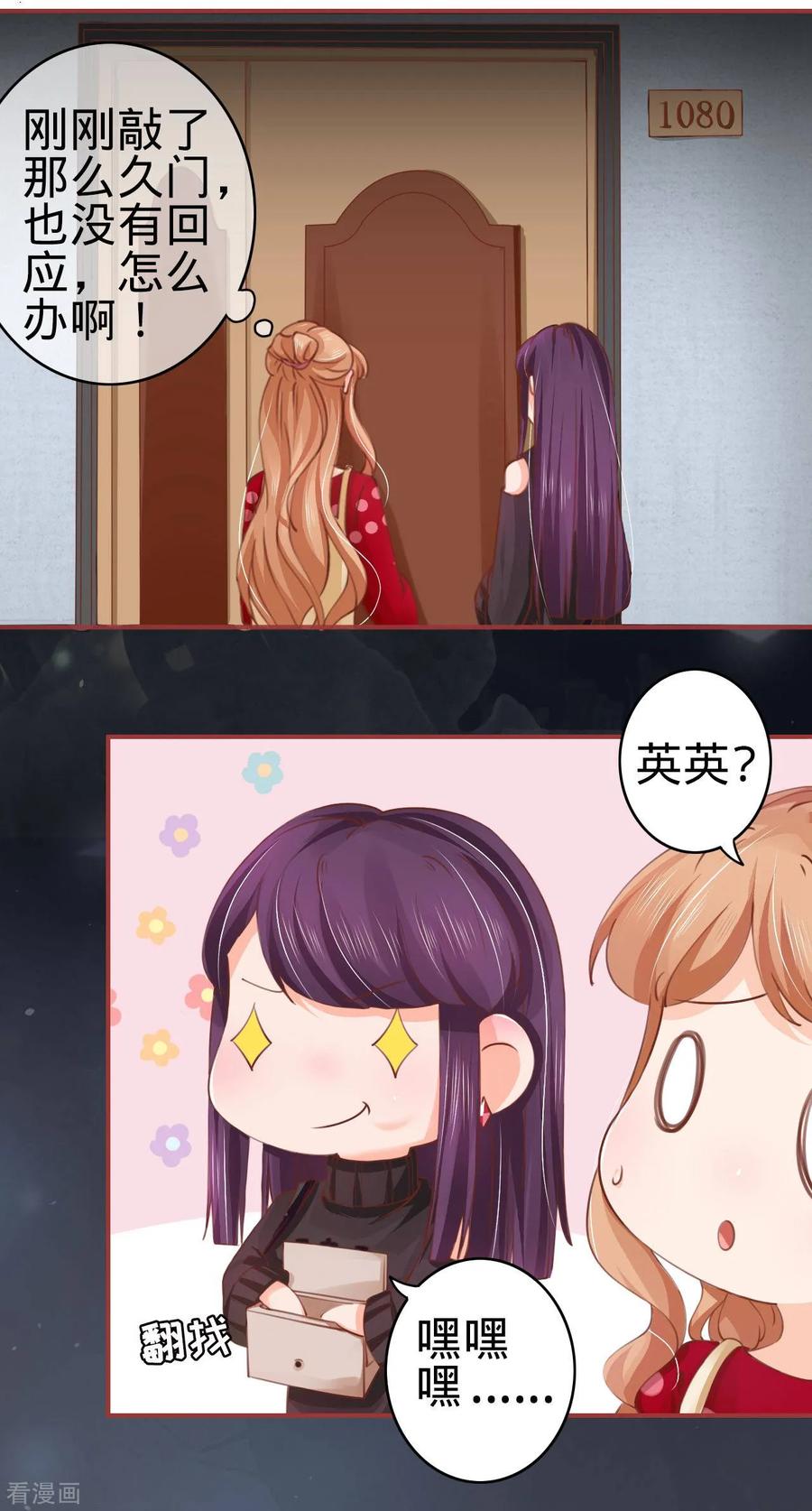 《阴阳界的新娘》第28话 第2页