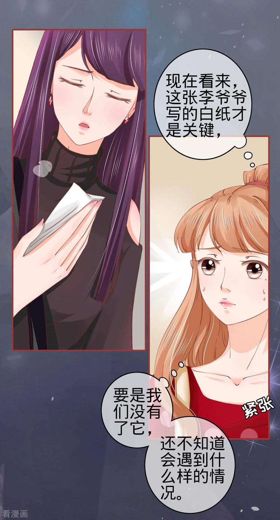 《阴阳界的新娘》第28话 第4页