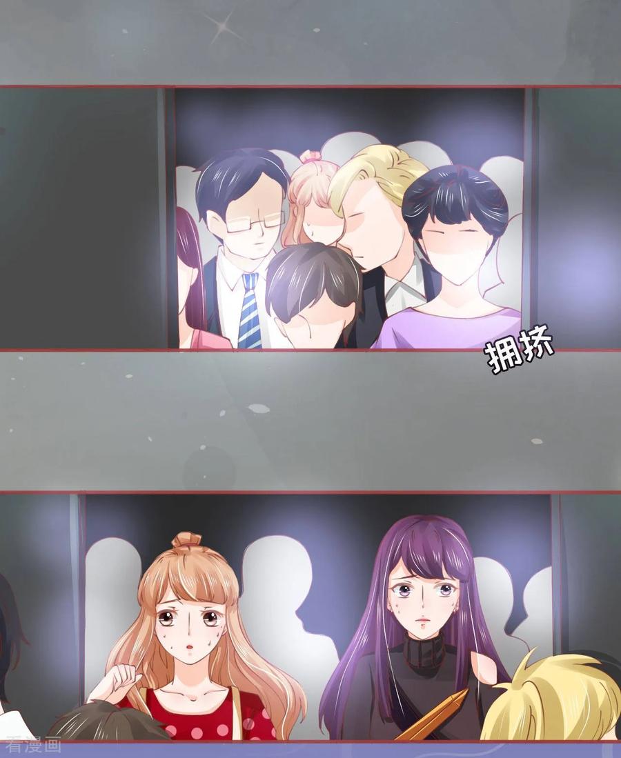 《阴阳界的新娘》第28话 第14页
