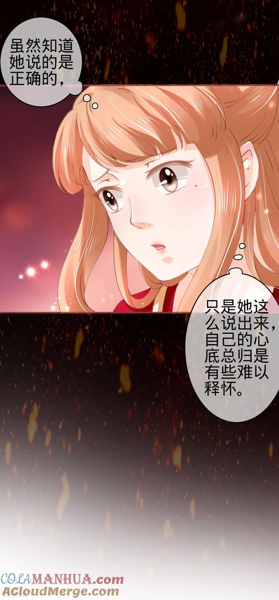 《阴阳界的新娘》第28话 第35页