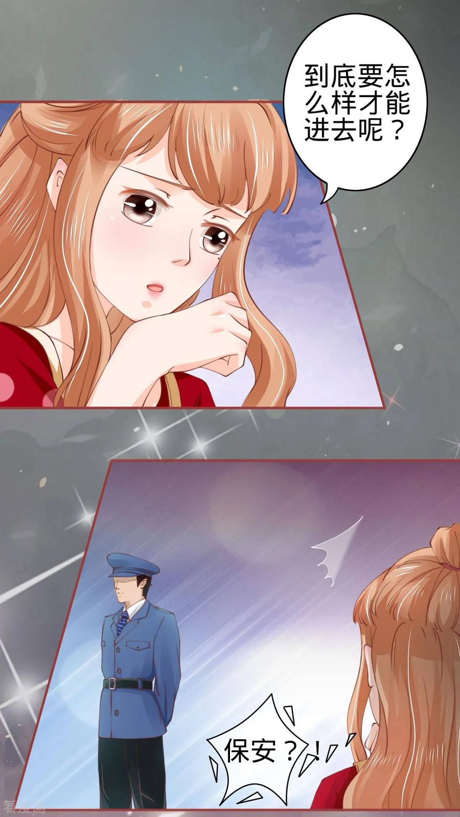 《阴阳界的新娘》第28话 第16页