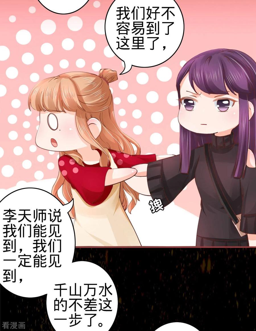 《阴阳界的新娘》第28话 第26页