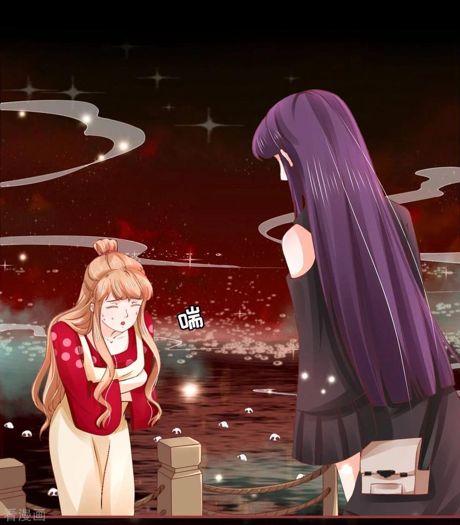 《阴阳界的新娘》第28话 第24页