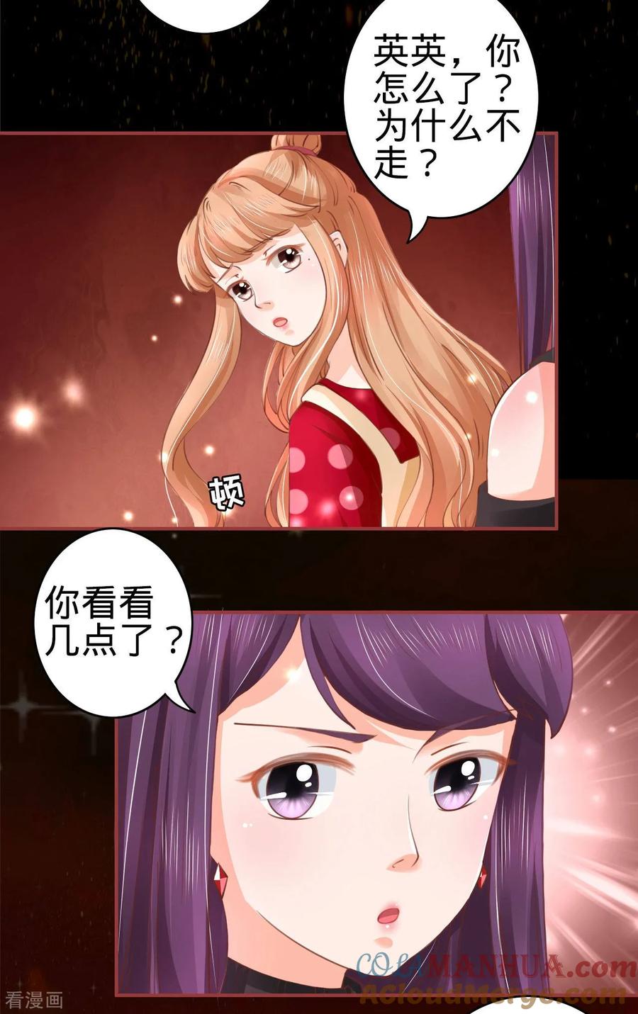 《阴阳界的新娘》第28话 第27页