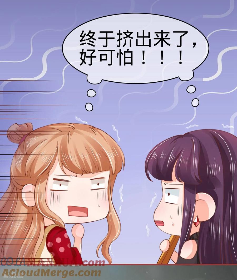 《阴阳界的新娘》第28话 第15页