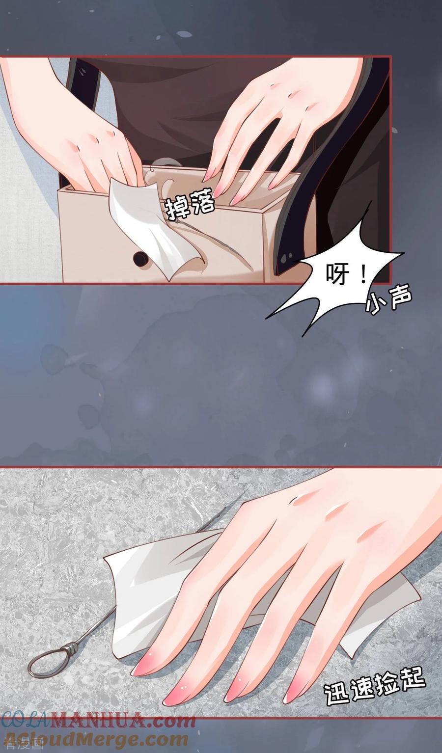 《阴阳界的新娘》第28话 第3页