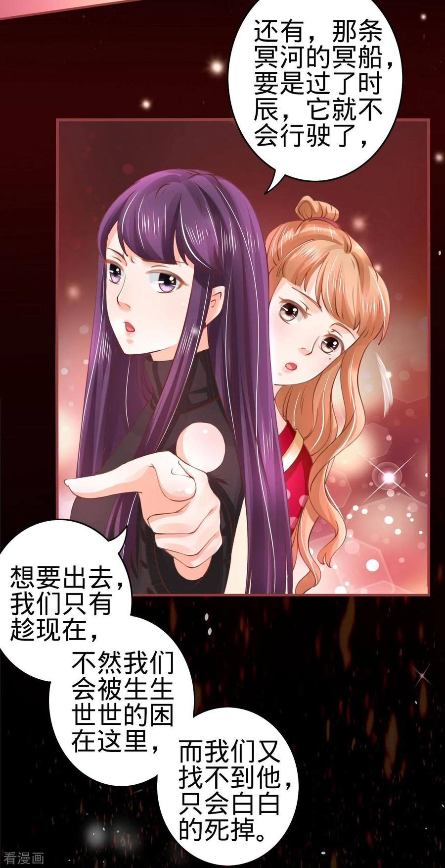 《阴阳界的新娘》第28话 第30页