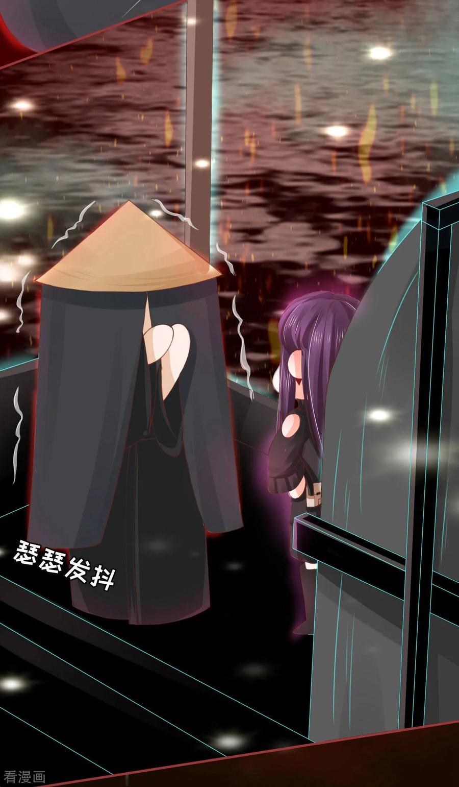 《阴阳界的新娘》第29话 第14页