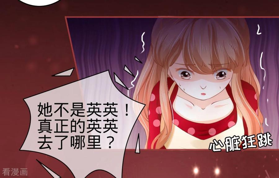 《阴阳界的新娘》第29话 第30页