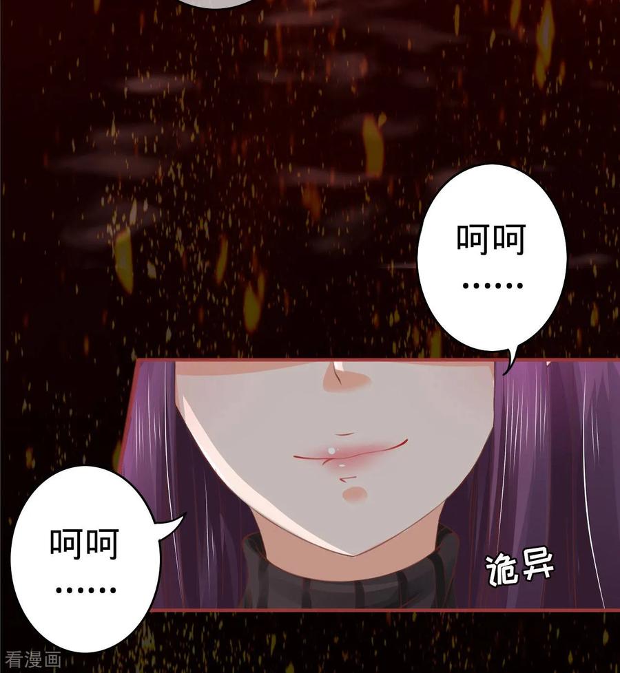 《阴阳界的新娘》第29话 第18页