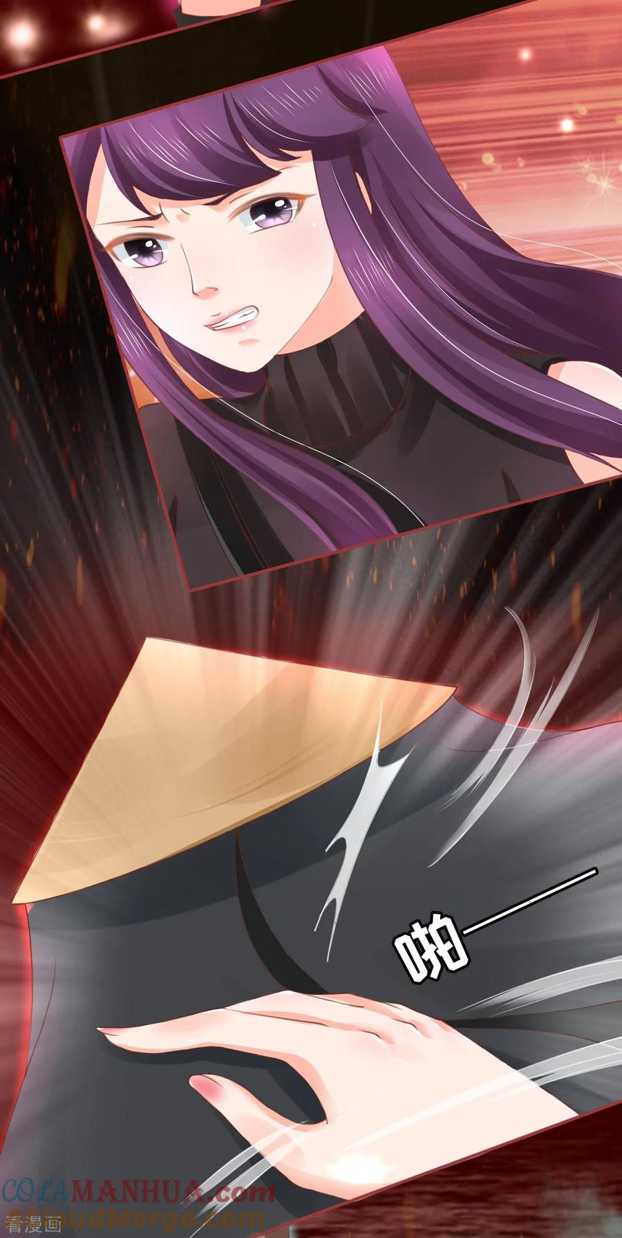 《阴阳界的新娘》第29话 第13页