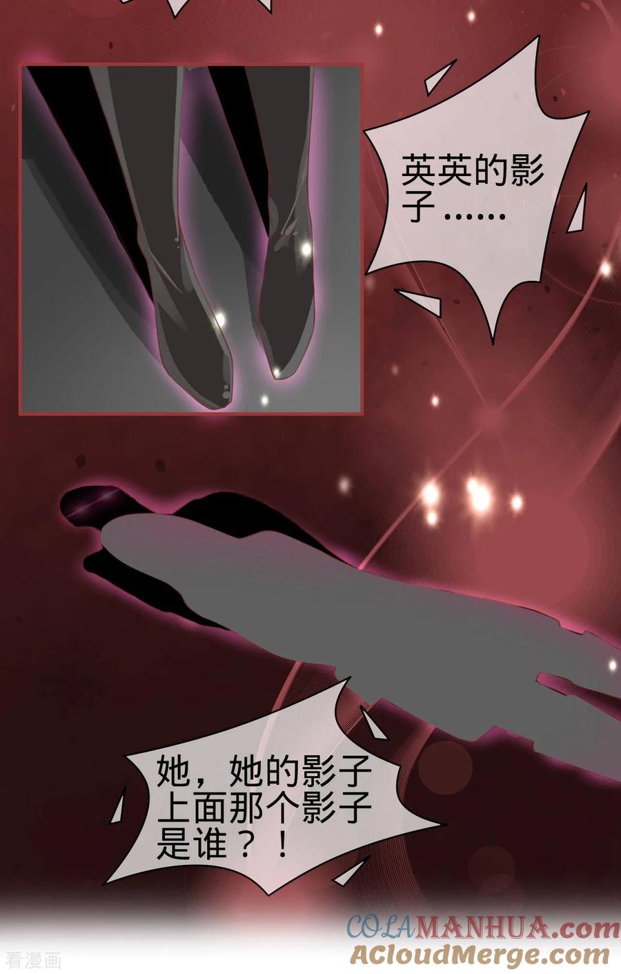 《阴阳界的新娘》第29话 第31页