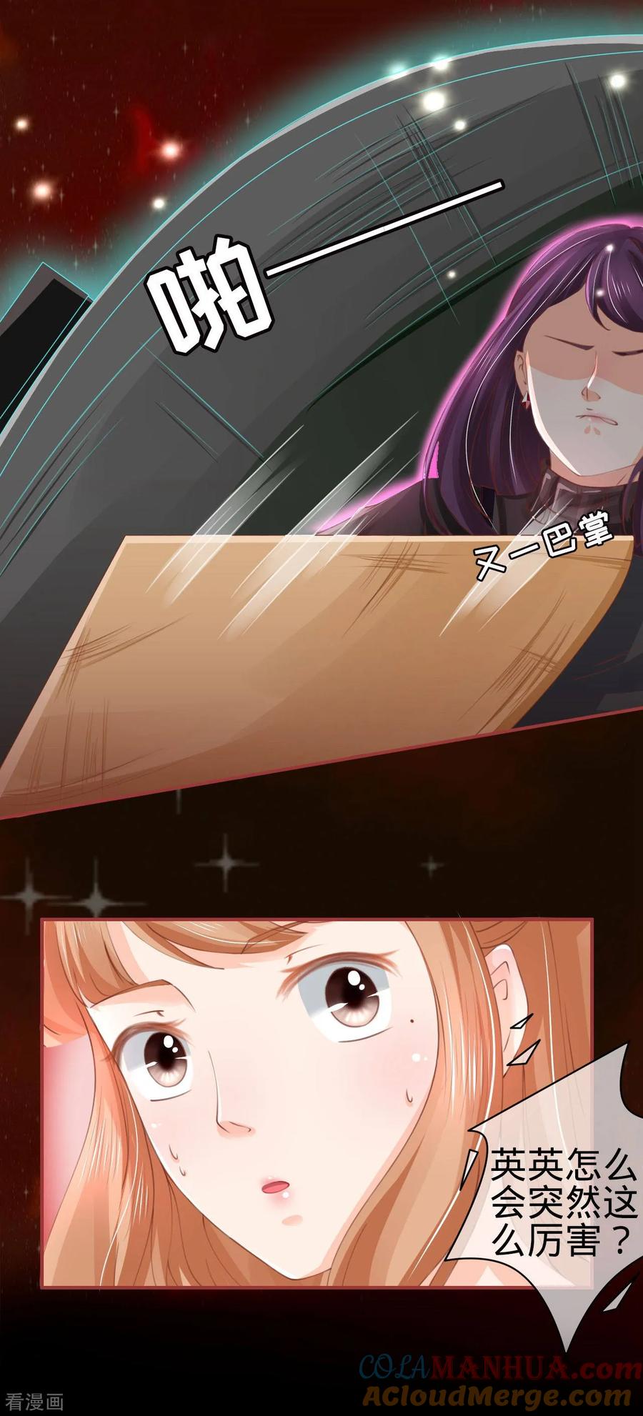 《阴阳界的新娘》第29话 第25页