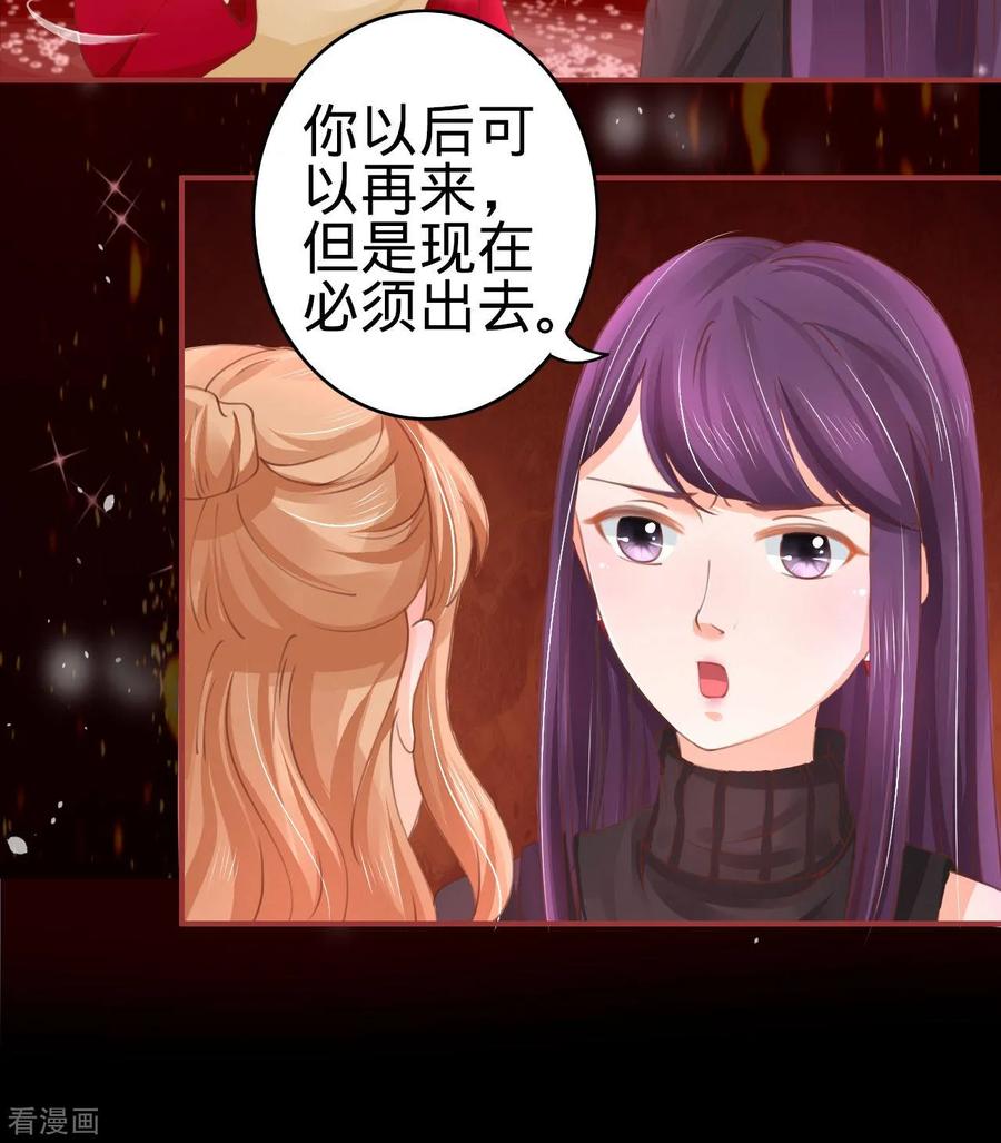 《阴阳界的新娘》第29话 第6页