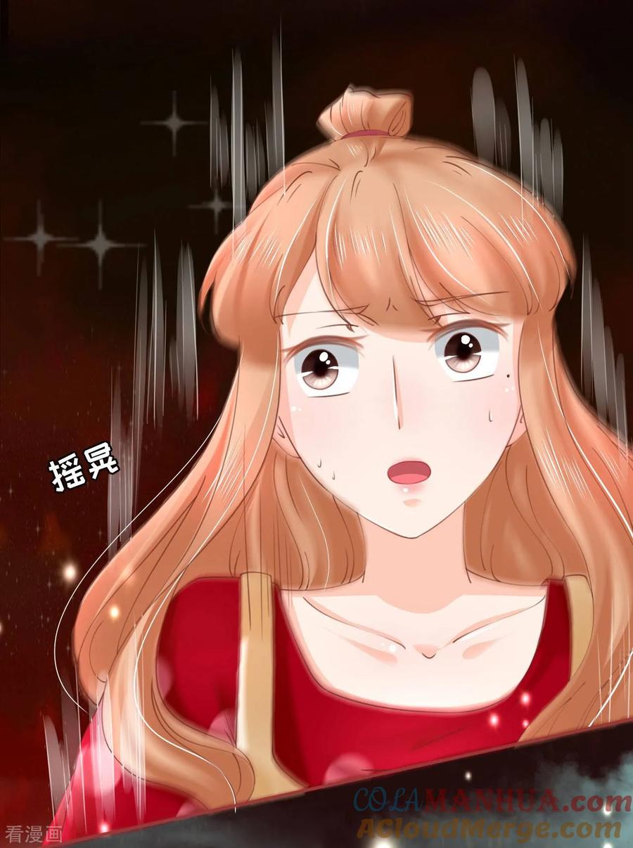 《阴阳界的新娘》第29话 第21页