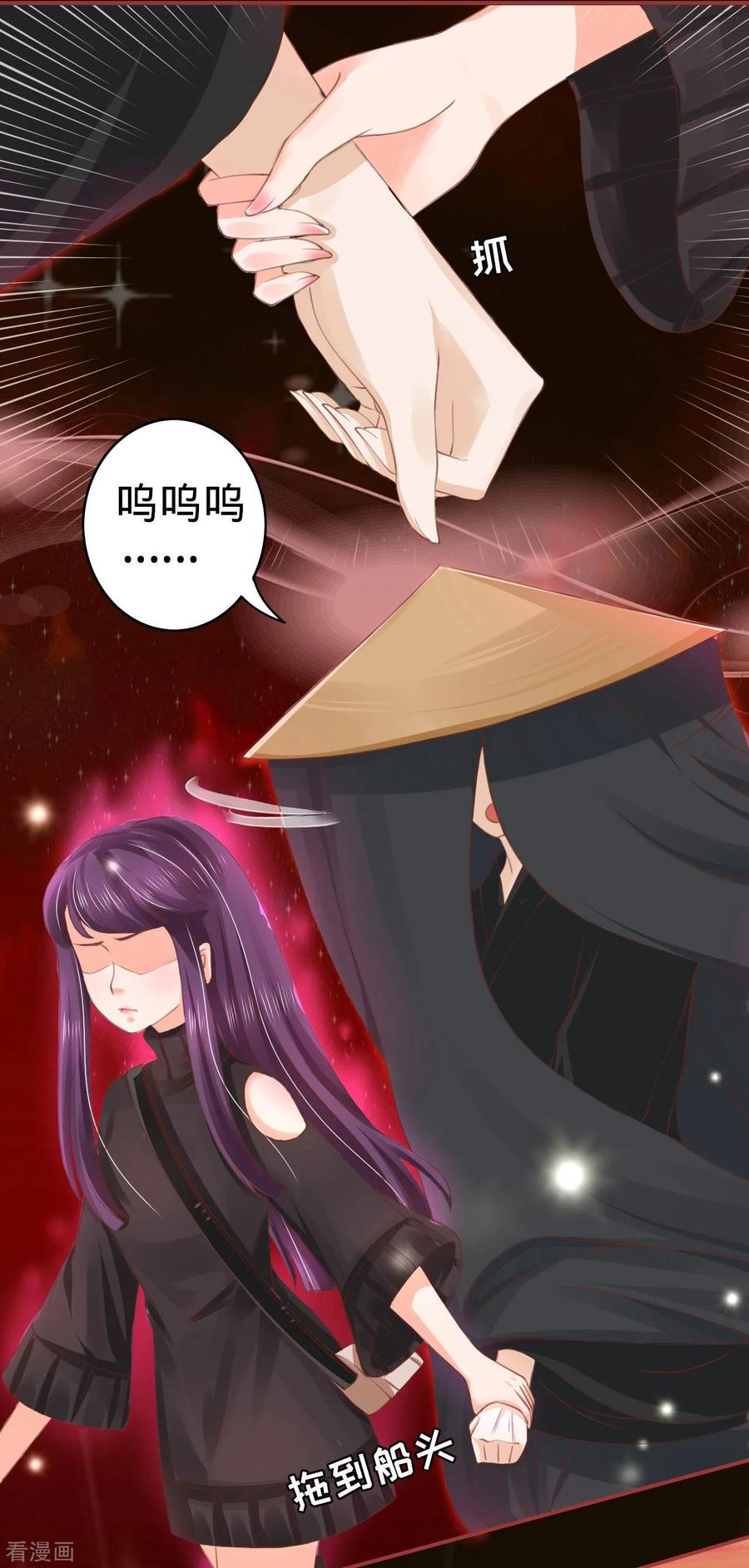 《阴阳界的新娘》第29话 第12页