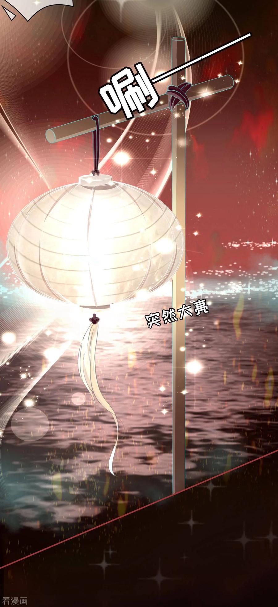 《阴阳界的新娘》第29话 第20页