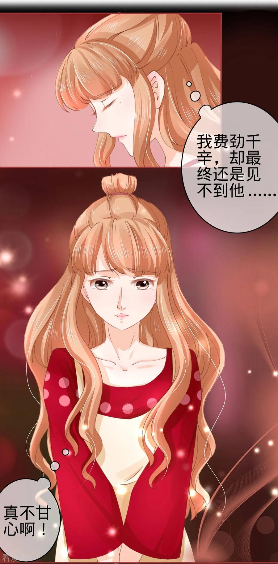 《阴阳界的新娘》第29话 第2页