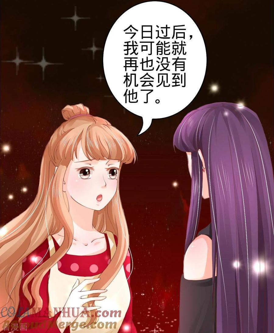 《阴阳界的新娘》第29话 第5页