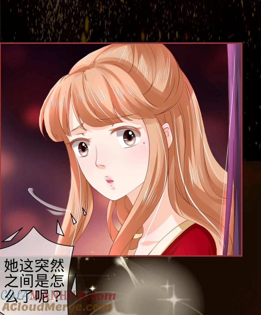 《阴阳界的新娘》第29话 第19页