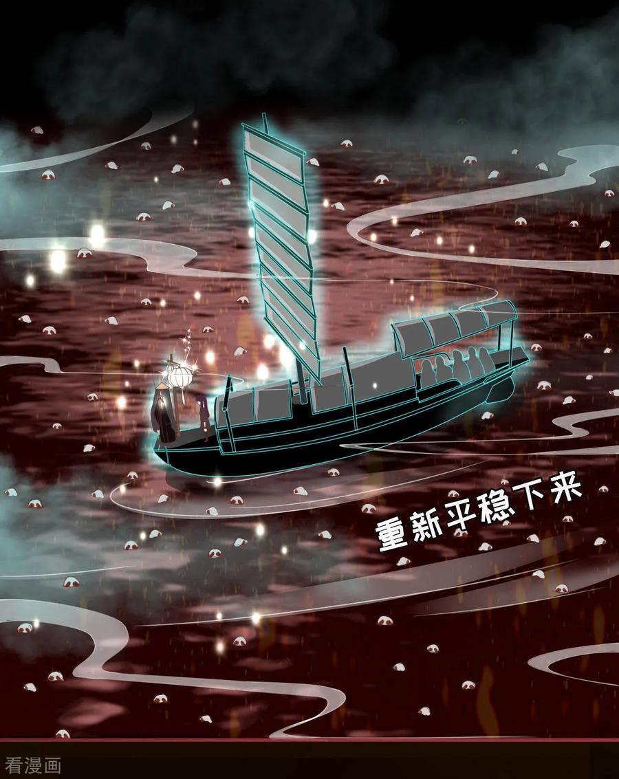 《阴阳界的新娘》第29话 第26页
