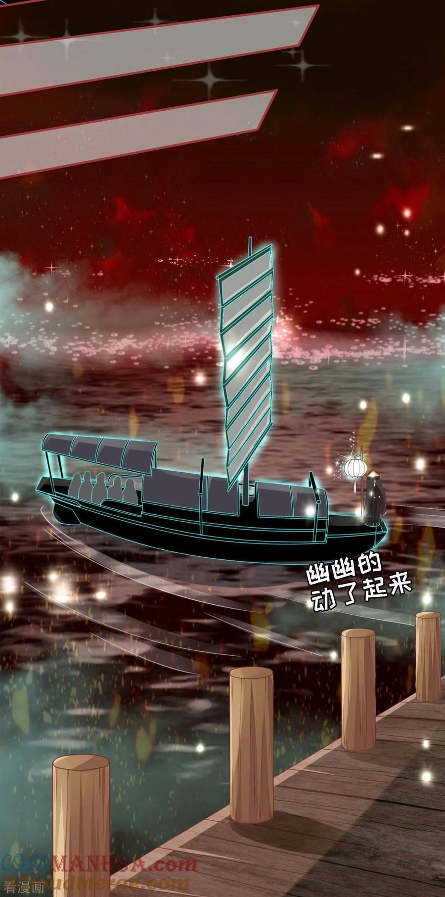 《阴阳界的新娘》第29话 第15页