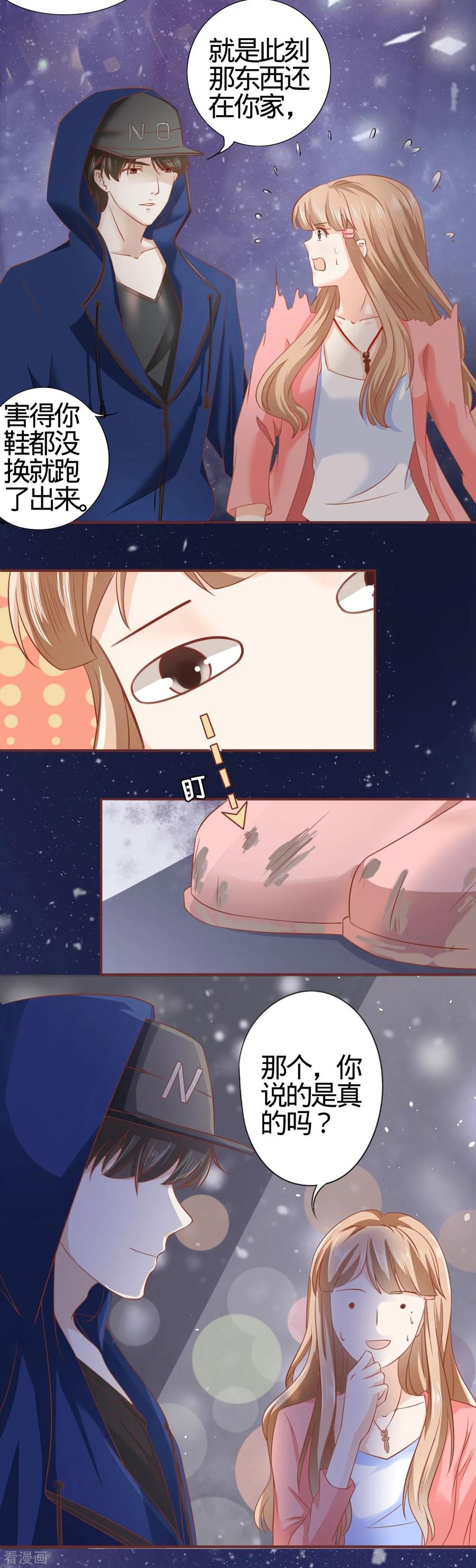 《阴阳界的新娘》第3话 第4页