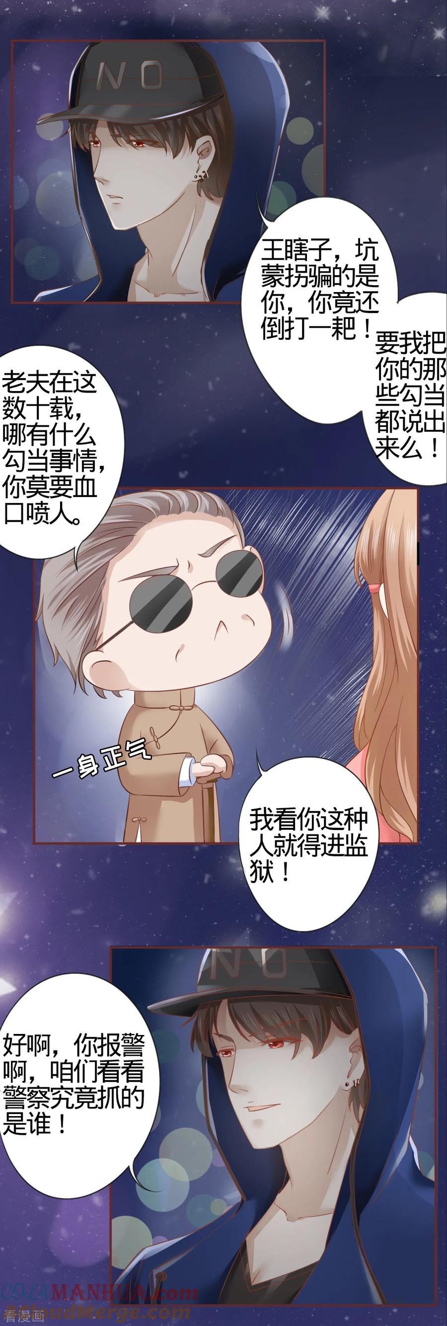 《阴阳界的新娘》第3话 第11页