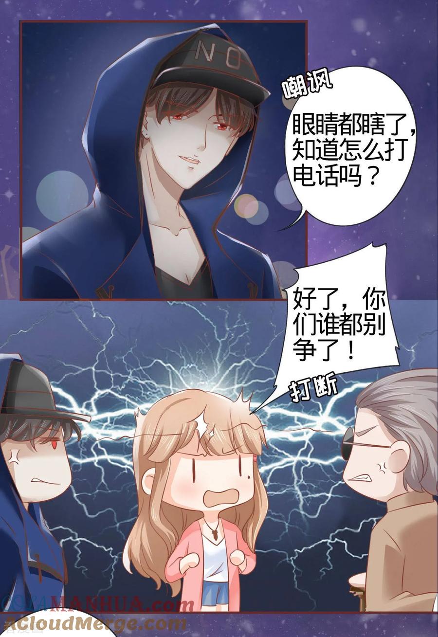 《阴阳界的新娘》第3话 第13页