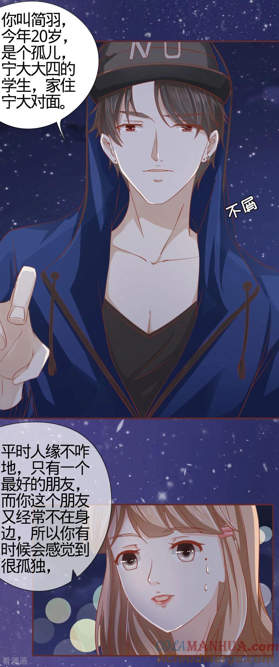 《阴阳界的新娘》第3话 第5页