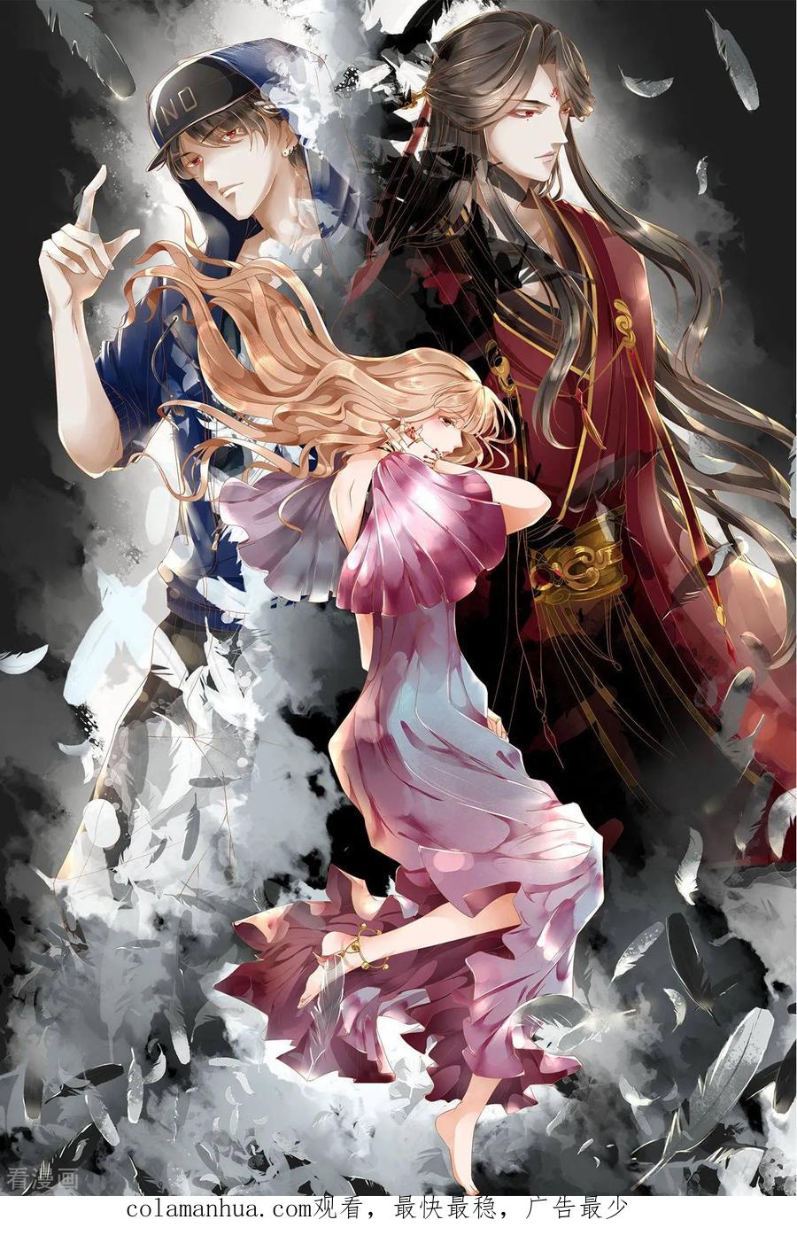 《阴阳界的新娘》第3话 第16页