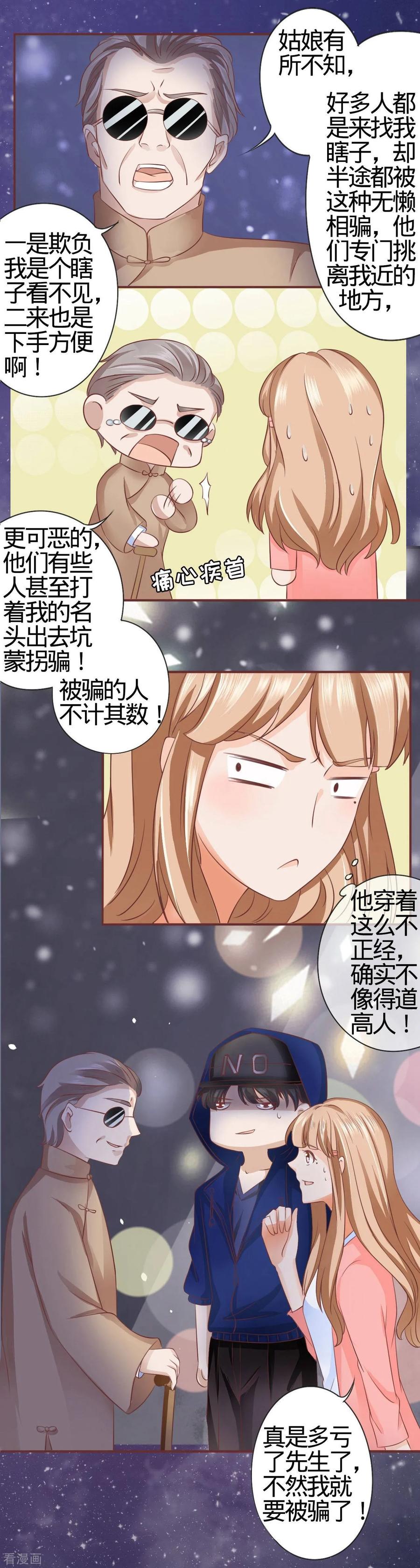 《阴阳界的新娘》第3话 第10页