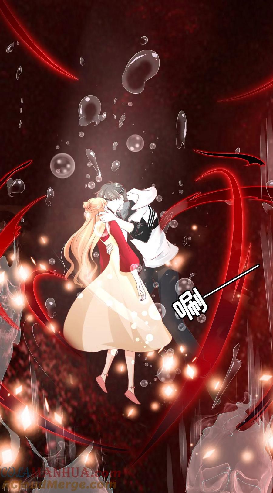 《阴阳界的新娘》第30话 第19页