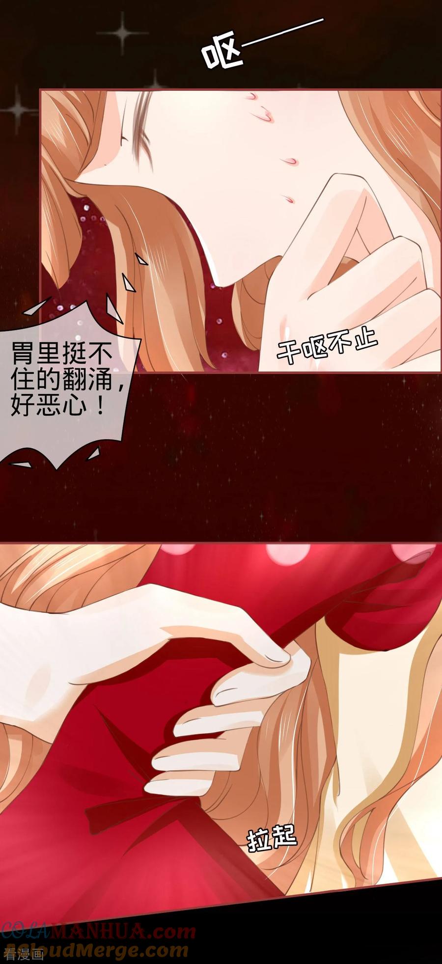 《阴阳界的新娘》第30话 第25页