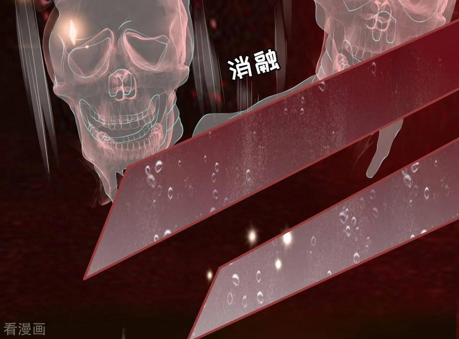 《阴阳界的新娘》第30话 第20页