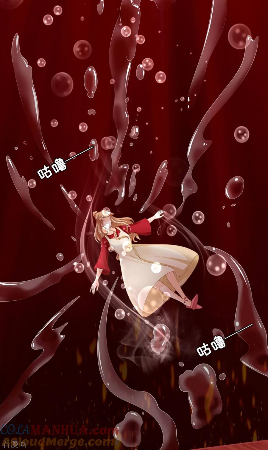 《阴阳界的新娘》第30话 第13页