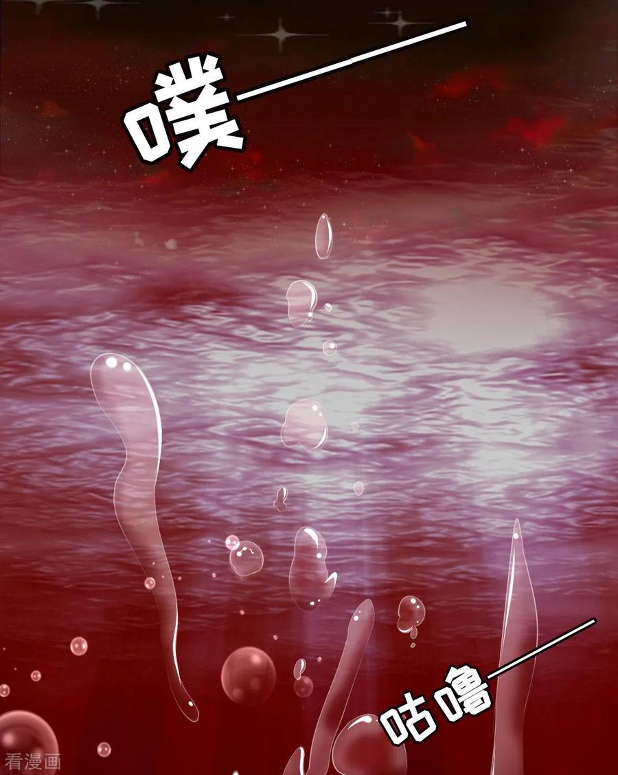 《阴阳界的新娘》第30话 第12页