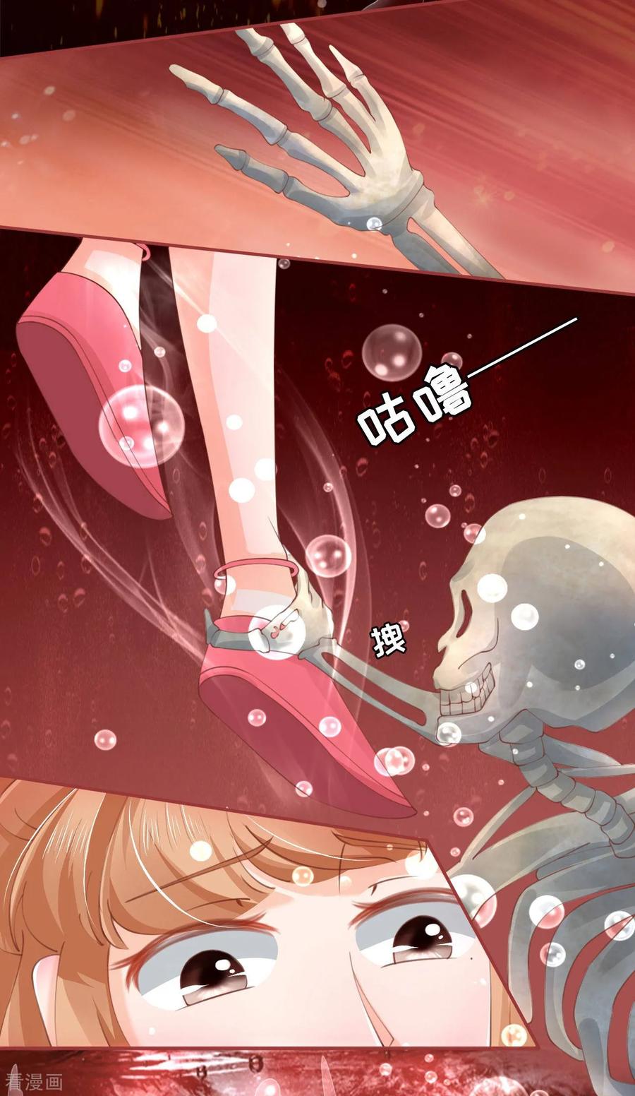 《阴阳界的新娘》第30话 第14页