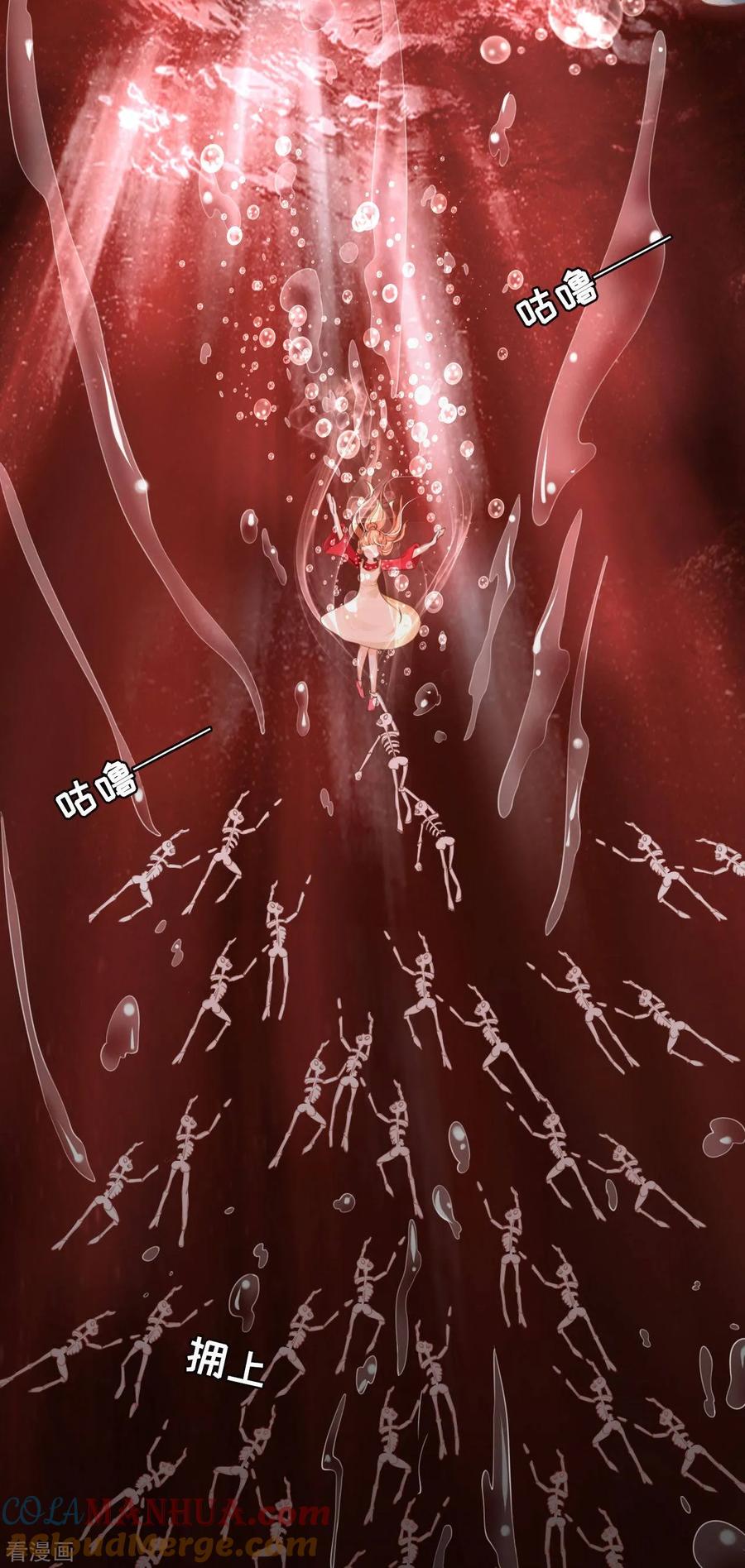 《阴阳界的新娘》第30话 第15页