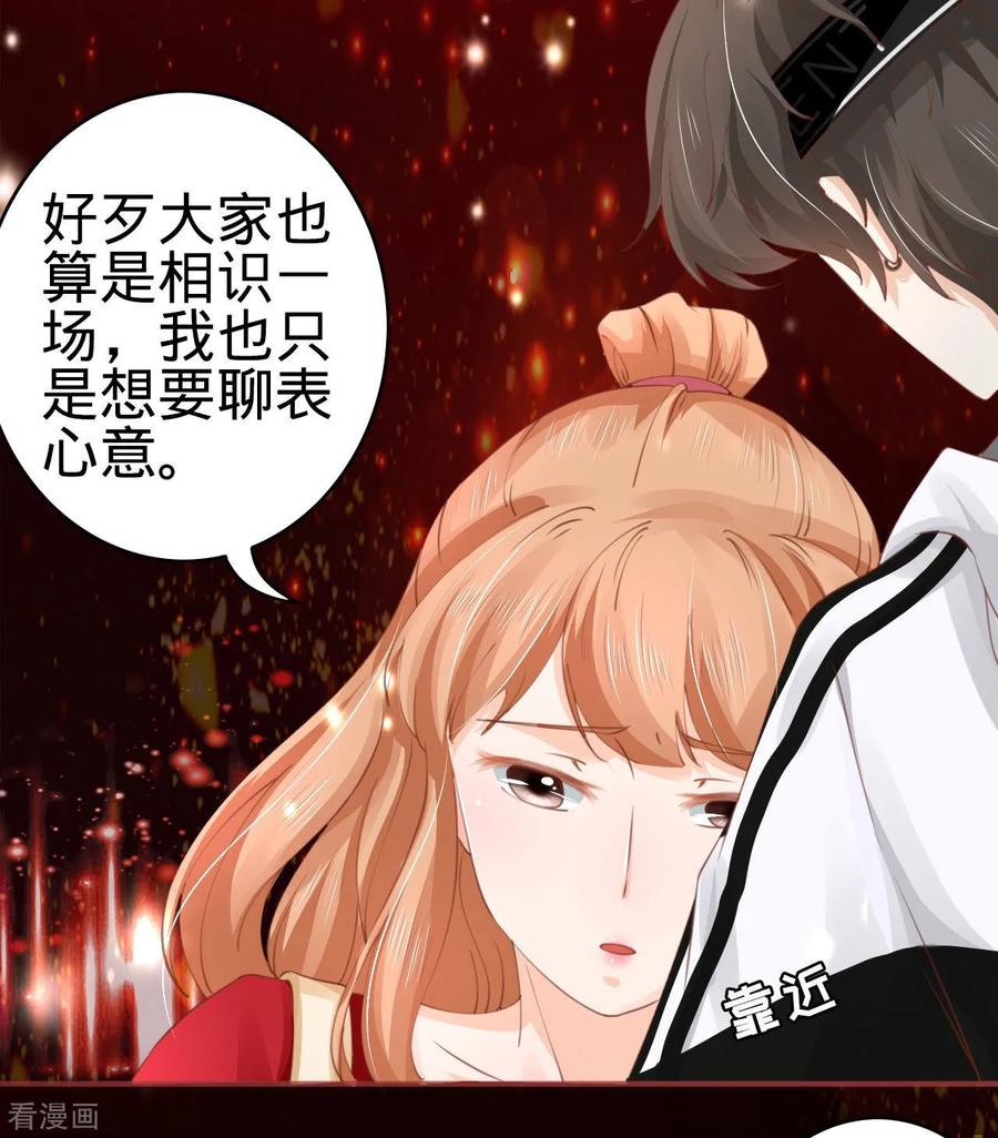《阴阳界的新娘》第30话 第32页