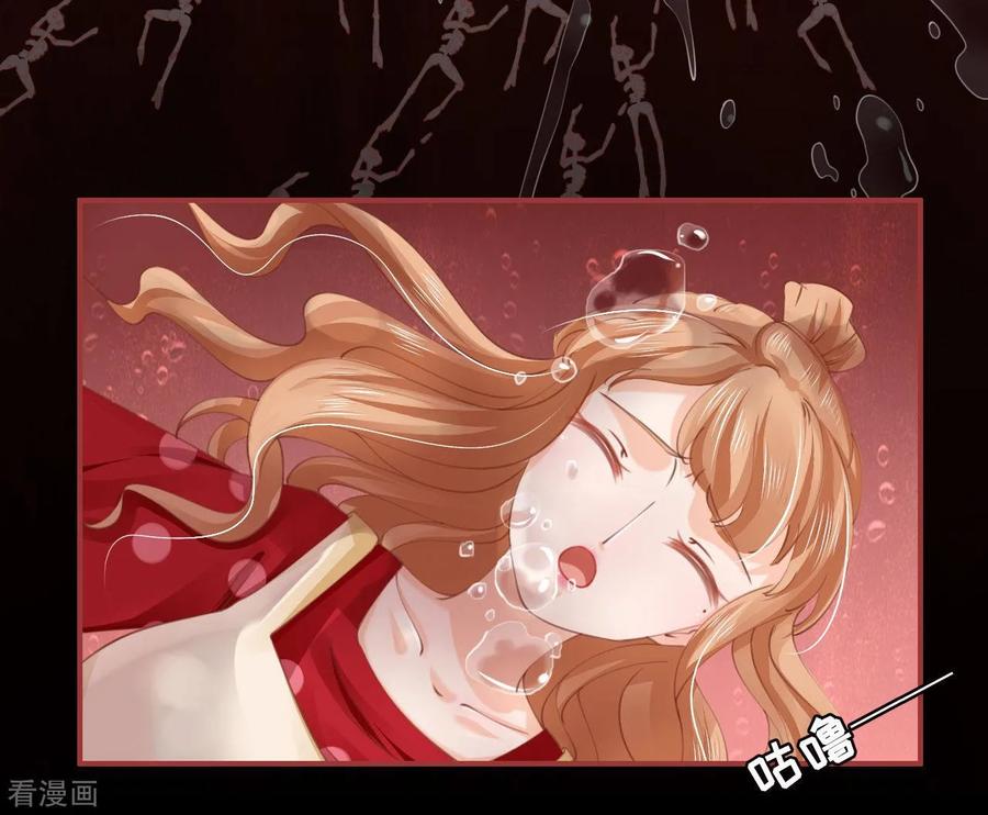 《阴阳界的新娘》第30话 第16页