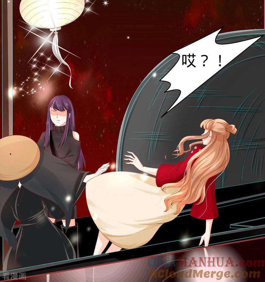 《阴阳界的新娘》第30话 第9页