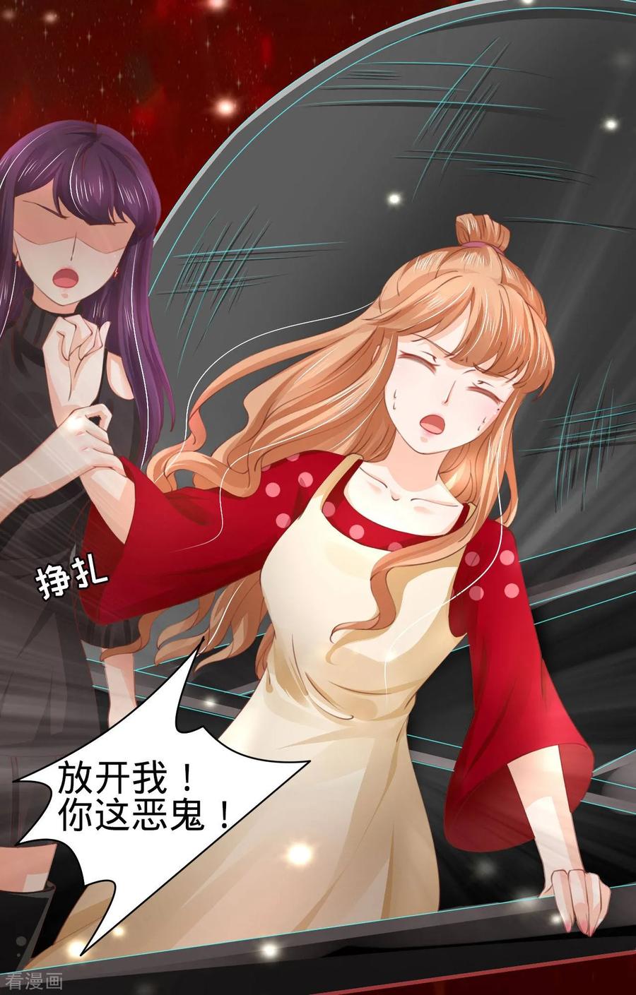 《阴阳界的新娘》第30话 第6页