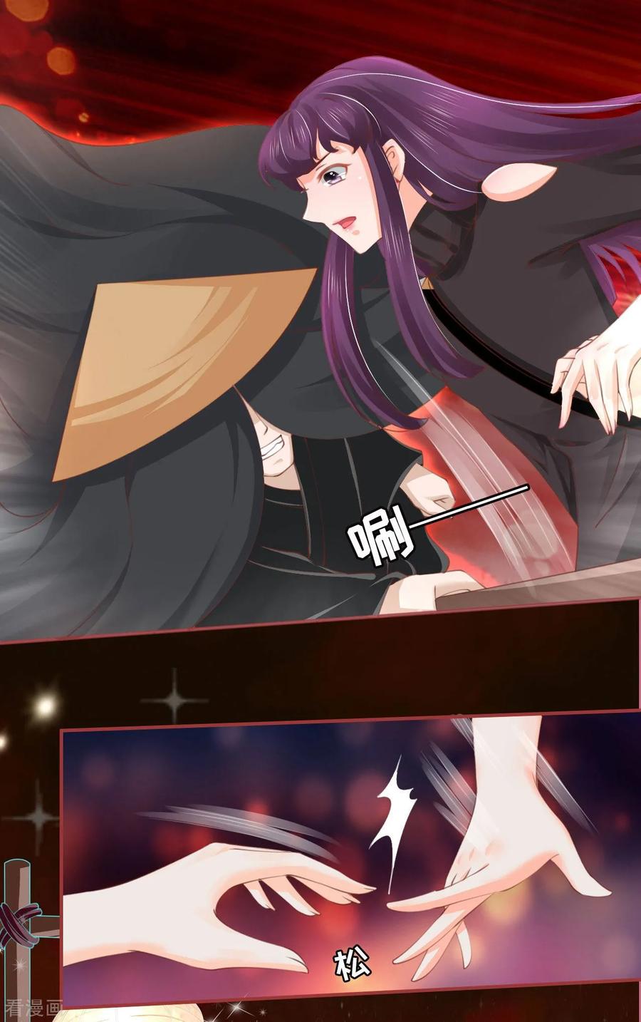 《阴阳界的新娘》第30话 第8页