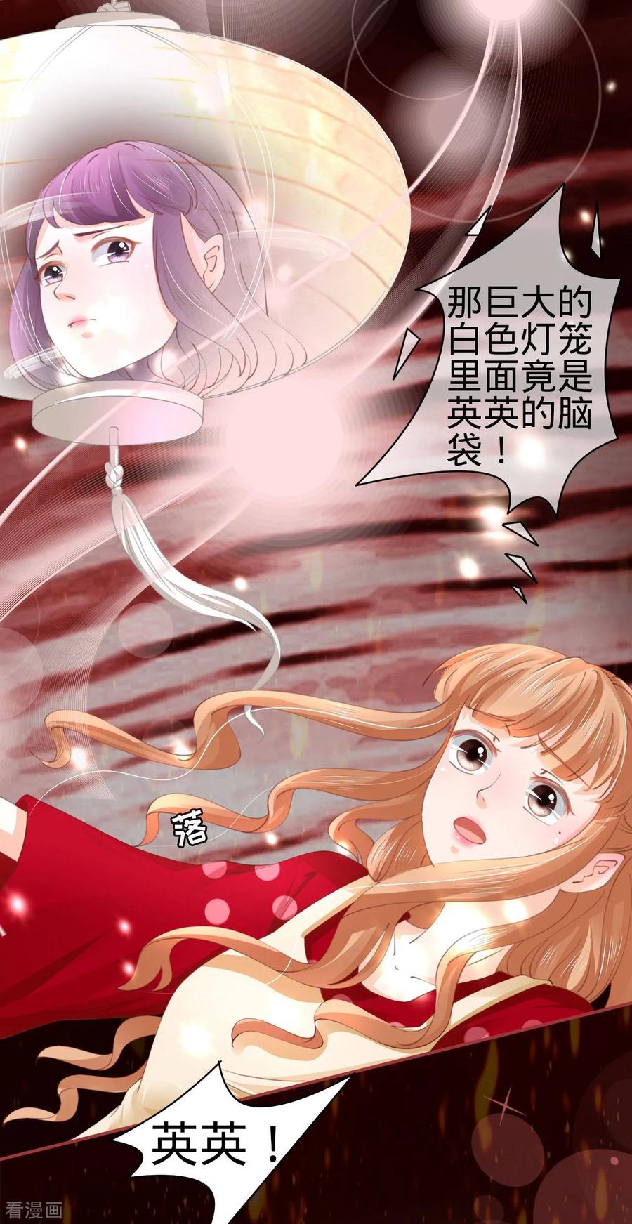 《阴阳界的新娘》第30话 第10页