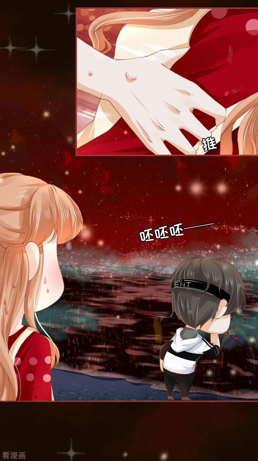 《阴阳界的新娘》第30话 第28页
