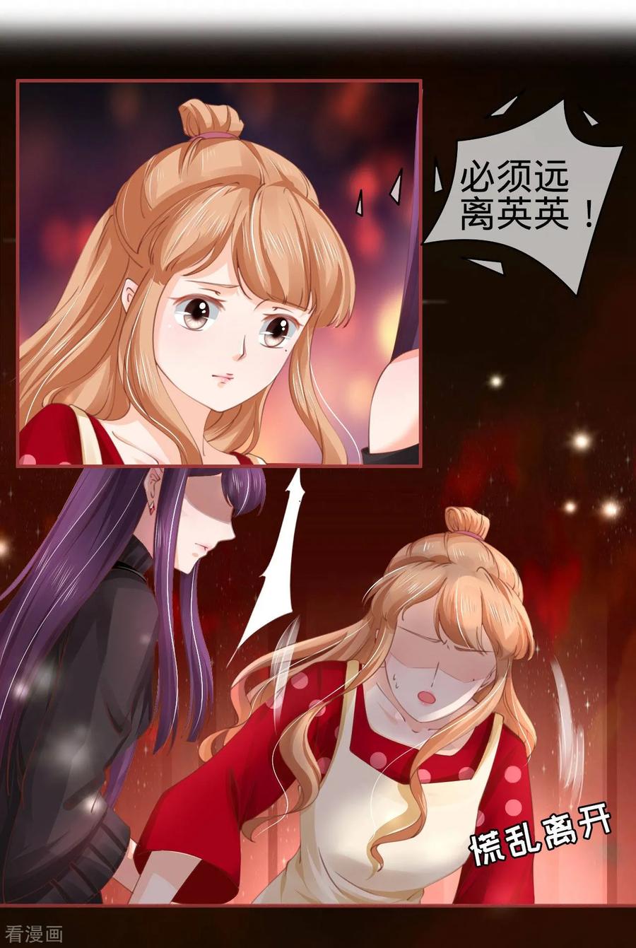 《阴阳界的新娘》第30话 第2页
