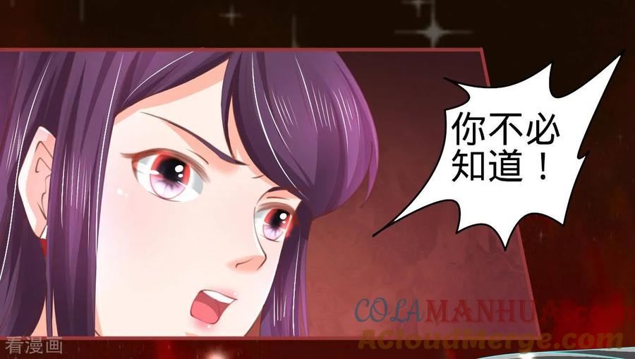 《阴阳界的新娘》第30话 第5页