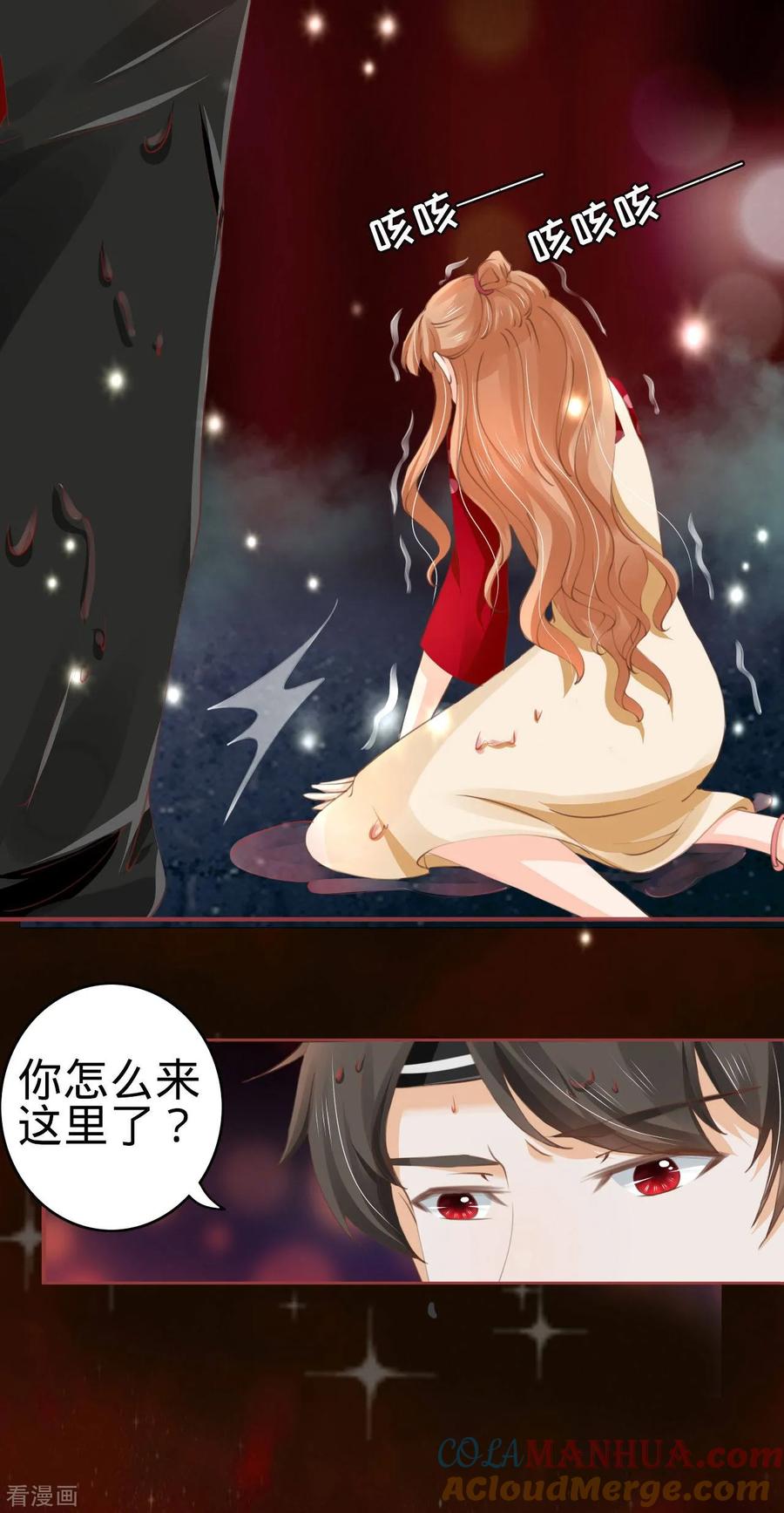 《阴阳界的新娘》第30话 第23页