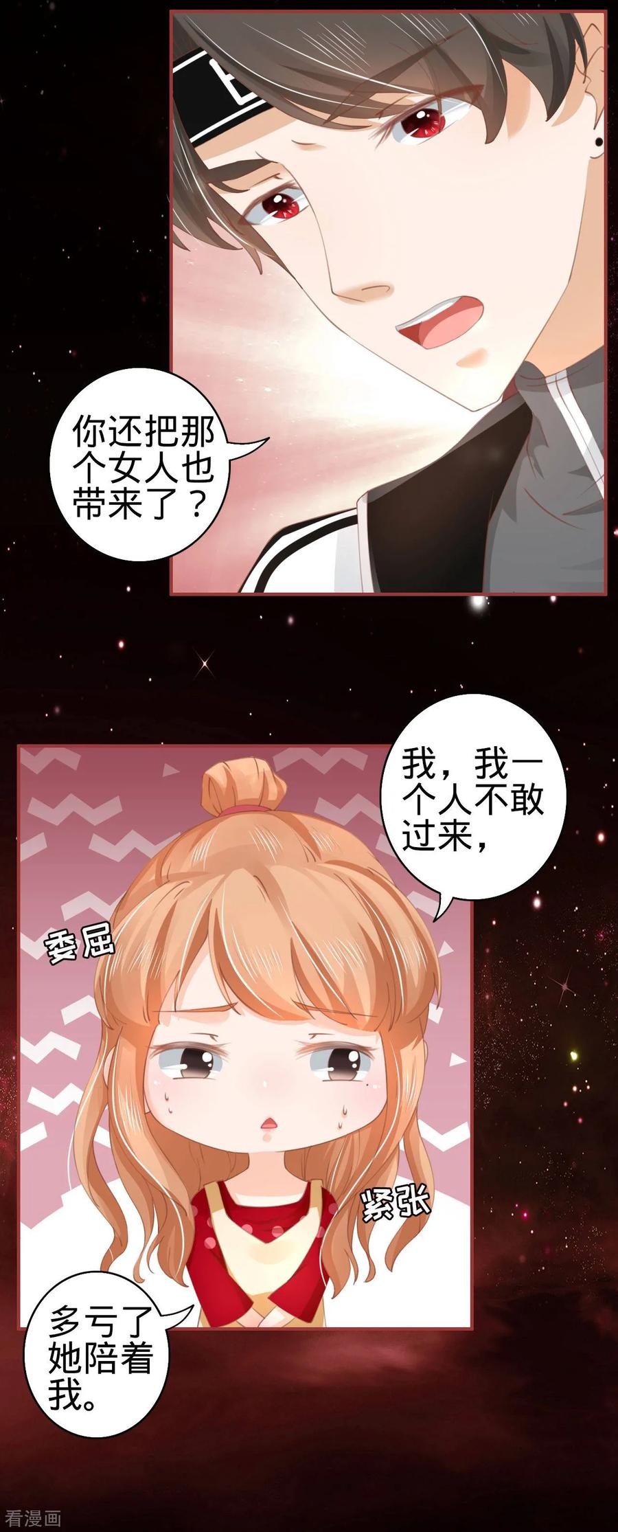 《阴阳界的新娘》第31话 第14页